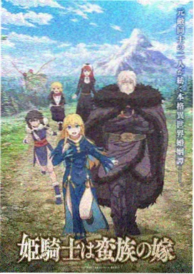橘子影视 国漫崛起新作